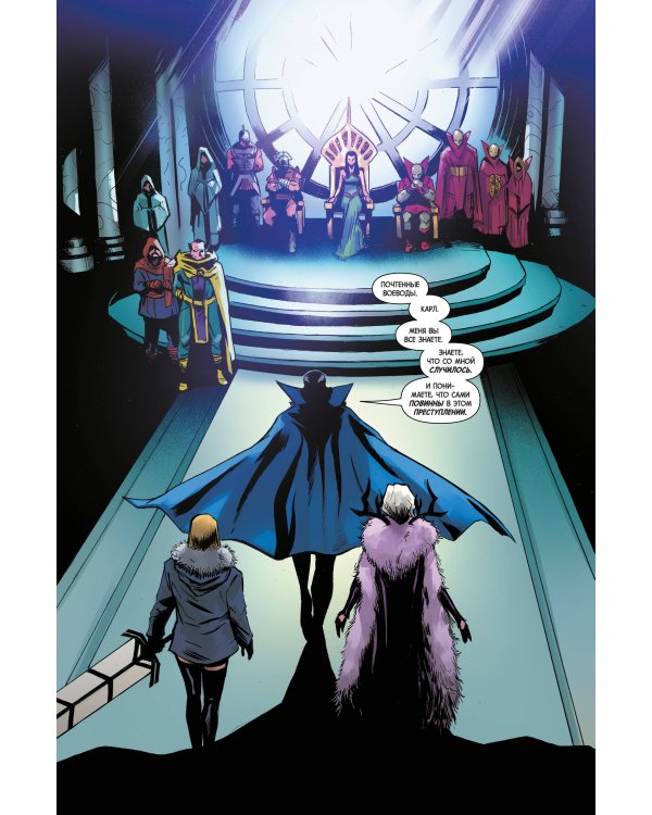 Смерть Доктора Стрэнджа