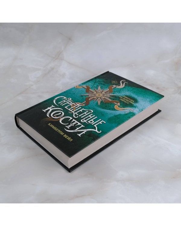 Скрещенные кости