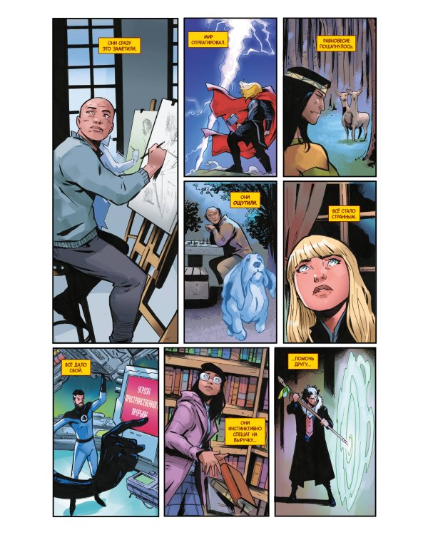 Смерть Доктора Стрэнджа