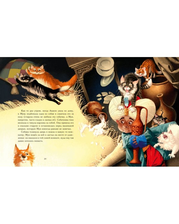 Маленький Мук