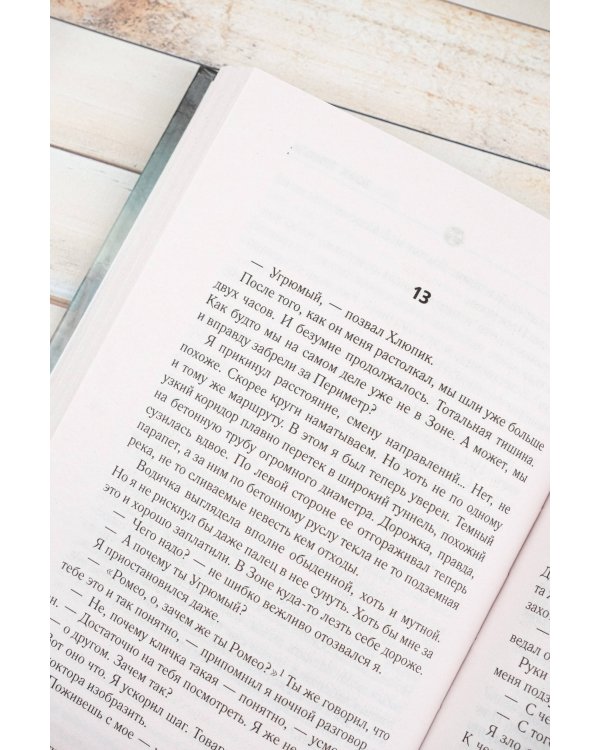 Золотая коллекция. Зона тумана