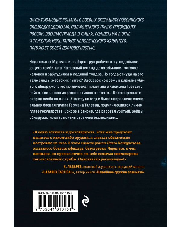 Тайный груз