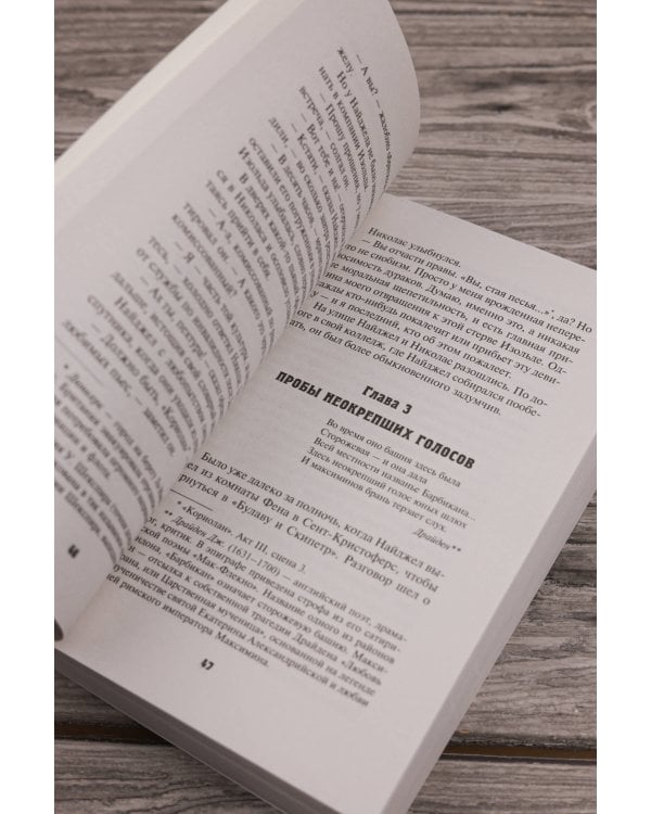 Дело о золотой мушке