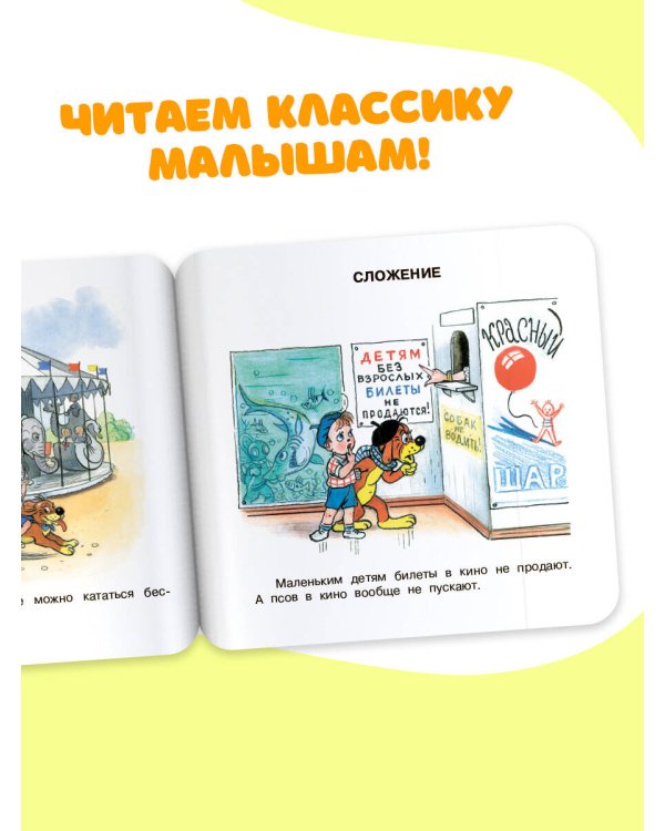 Приключения Пифа. Рис. В. Сутеева