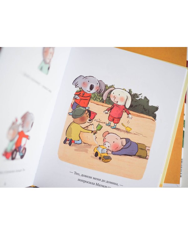 Маленький Тео идет в детский сад. Добрые истории для развития социальных навыков