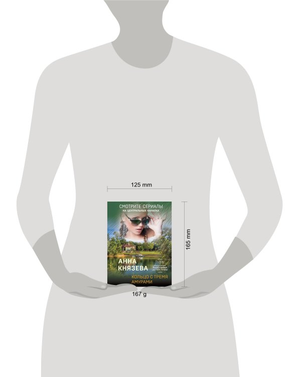 Кольцо с тремя амурами