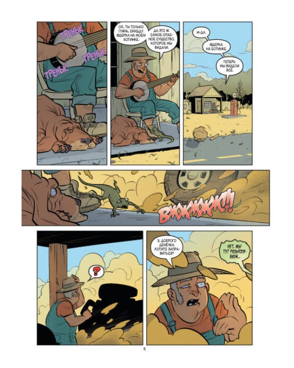 Растения против зомби. Лепесток металла