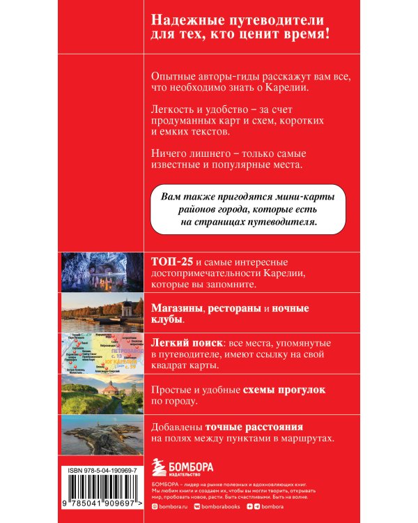 Карелия. Петрозаводск, Кижи, Валаам, Рускеала