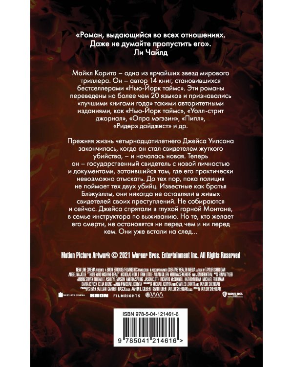 Те, кто желает мне смерти