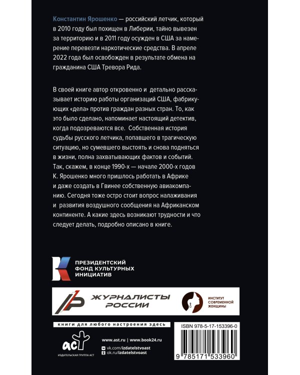 История ростовского летчика: Домой сквозь годы