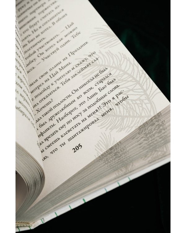 Зимняя романтика. Книга-адвент от ненависти до любви