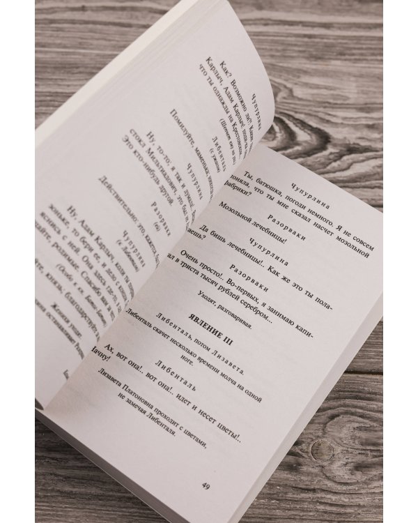 Век живи - век учись