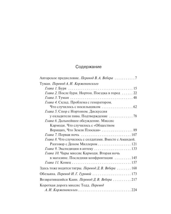 Команда скелетов