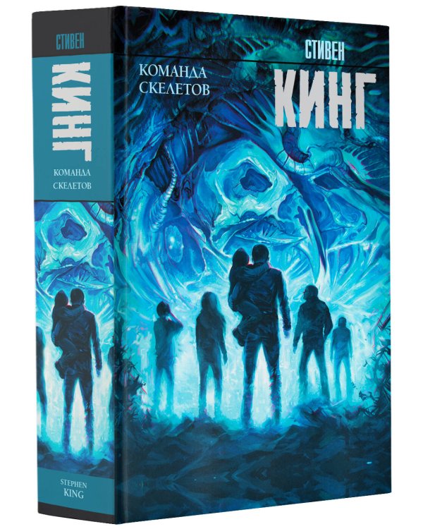 Команда скелетов