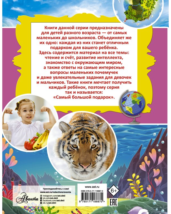 Большой подарок школьникам