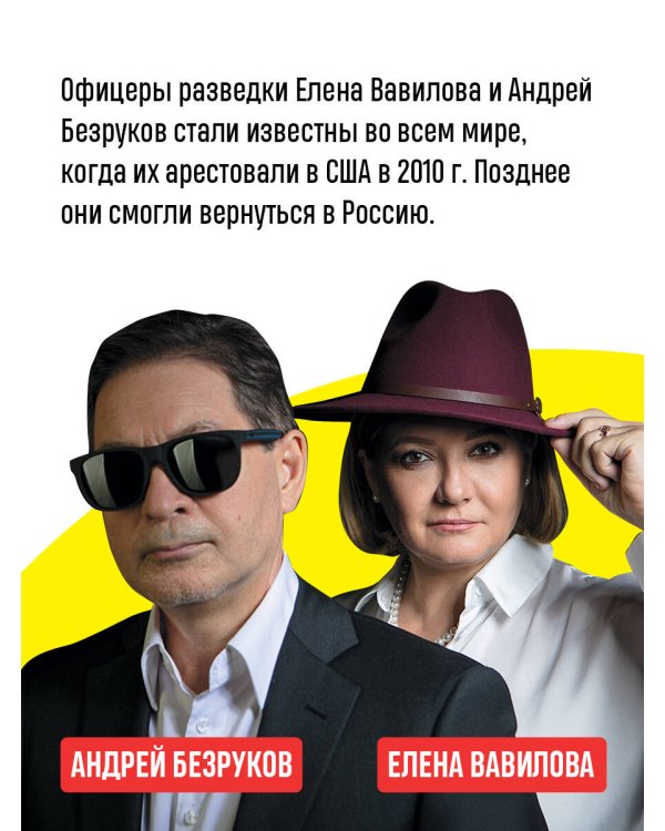 Нетворкинг для разведчиков. Как извлечь пользу из любого знакомства