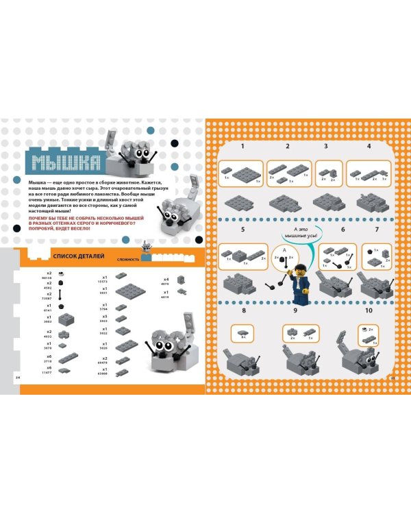 LEGO Зоопарк. 50 моделей животных из LEGO® от мала до велика