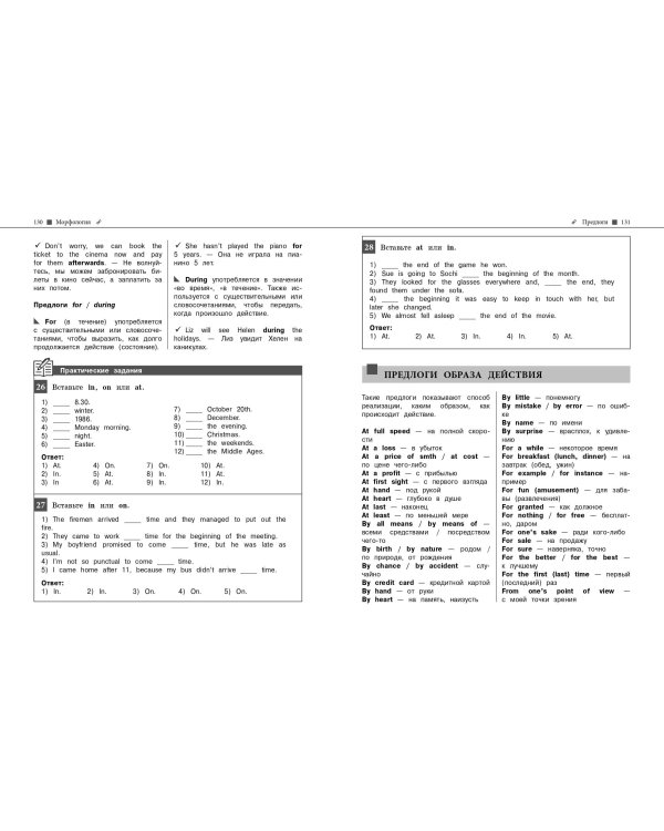 Английский язык