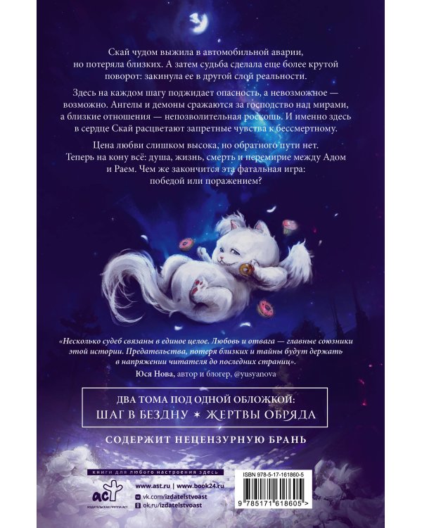 Жертвы обряда