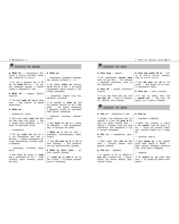 Английский язык