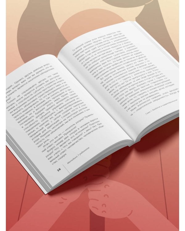 Методика 7 радикалов. Практическая характерология