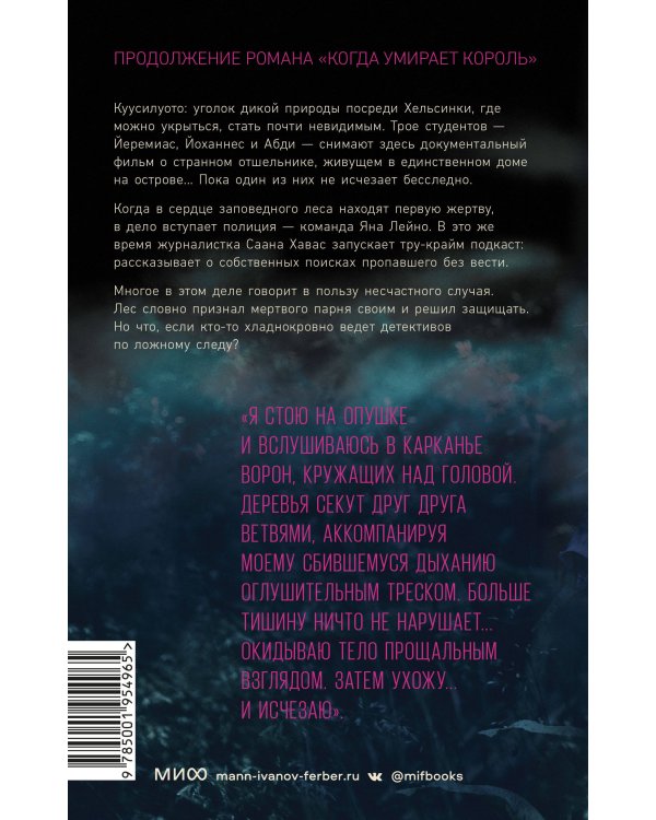 Когда исчезают следы