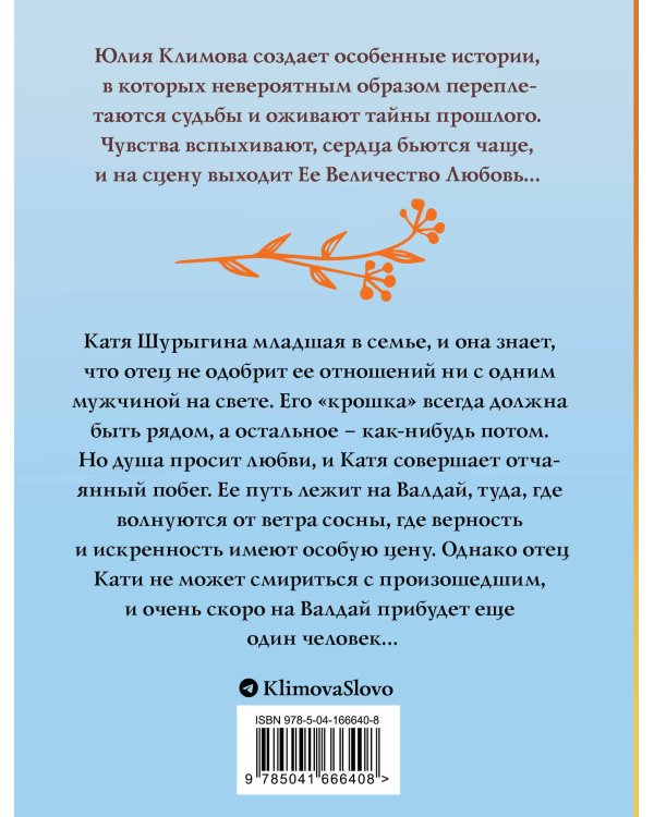 Там сосны рисуют небо