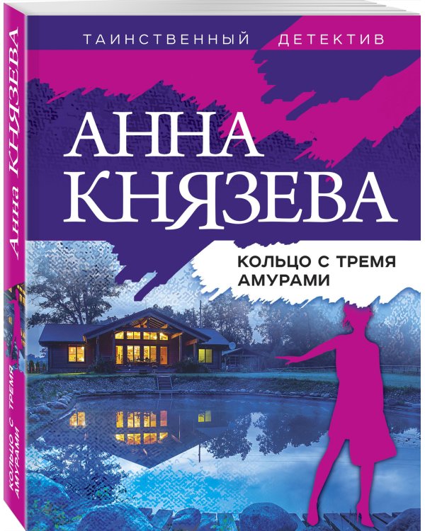 Кольцо с тремя амурами