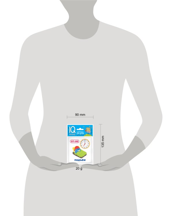 Умный малыш. Время. Набор карточек для детей.