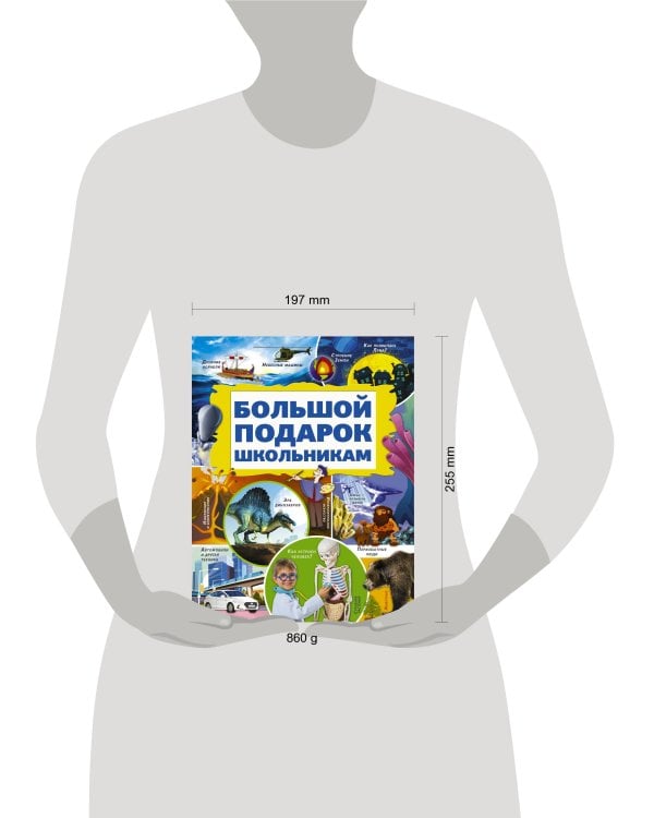 Большой подарок школьникам
