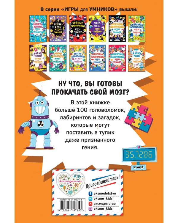 А ну-ка реши!