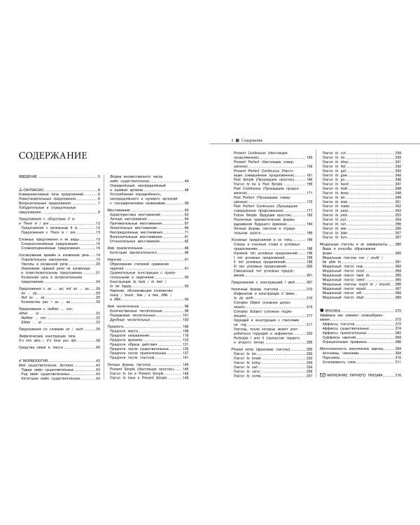 Английский язык