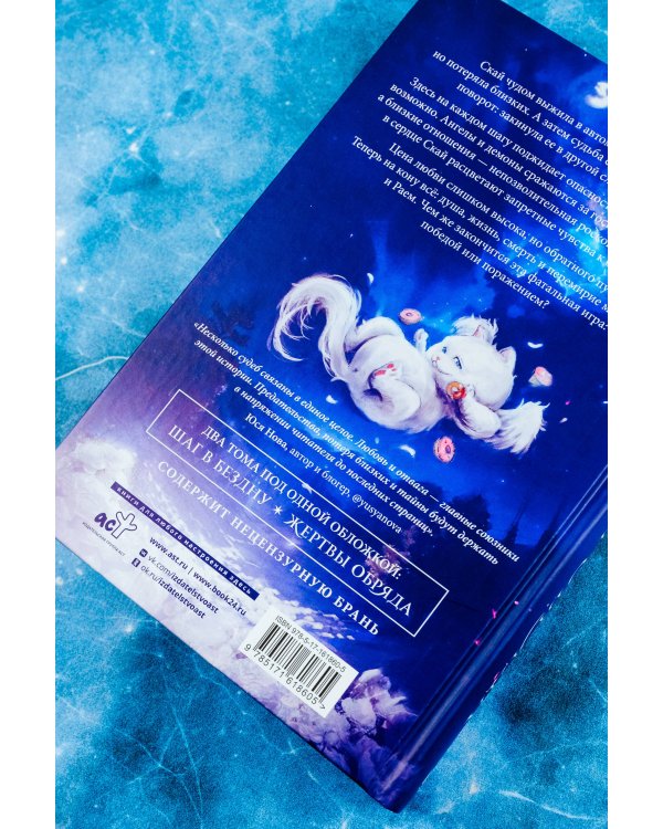 Жертвы обряда