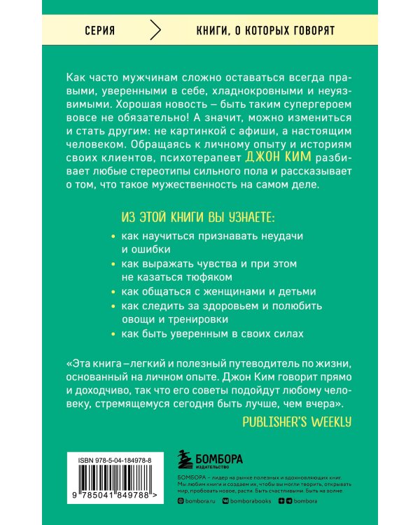 Первые 40 лет в жизни мальчика самые сложные. Взросление без обломов, или как я перестал быть неудачником