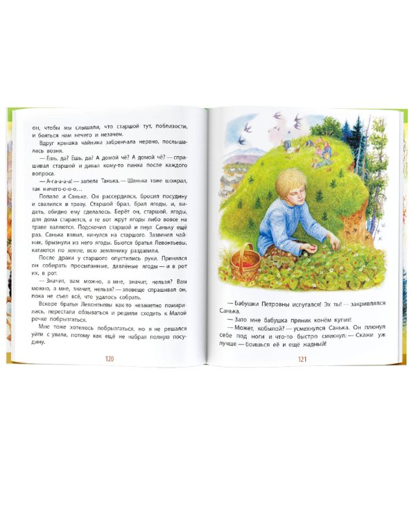 Рассказы для детей