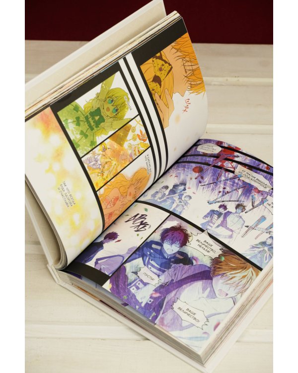 Однажды я стала принцессой. Том 8 (вебтун)