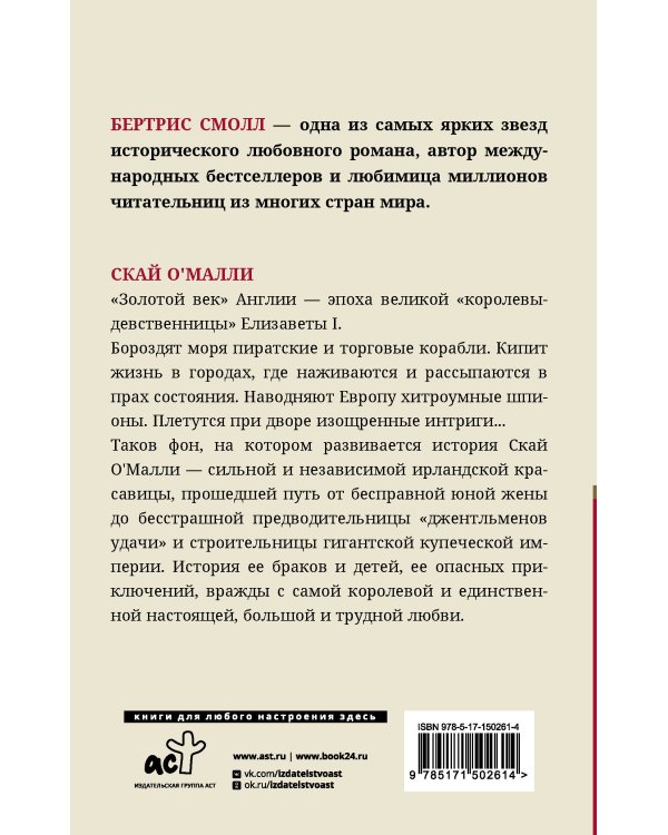 Скай О'Малли