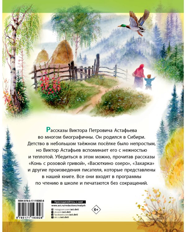 Рассказы для детей