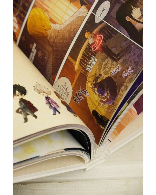 Однажды я стала принцессой. Том 8 (вебтун)