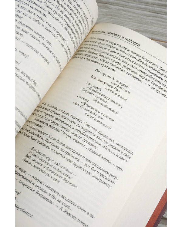 Собрание сочинений. Том 6. 2006-2009