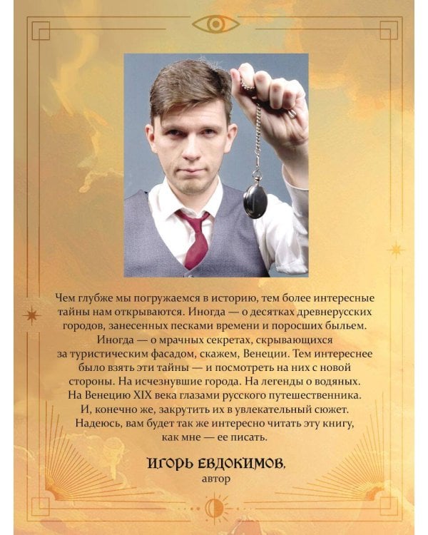 Зловещие маски Корсакова