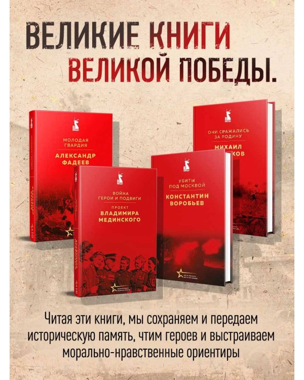 Момент истины (В августе сорок четвертого...)