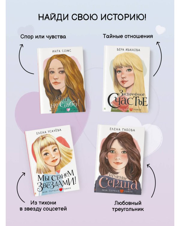 Флешка для звезды