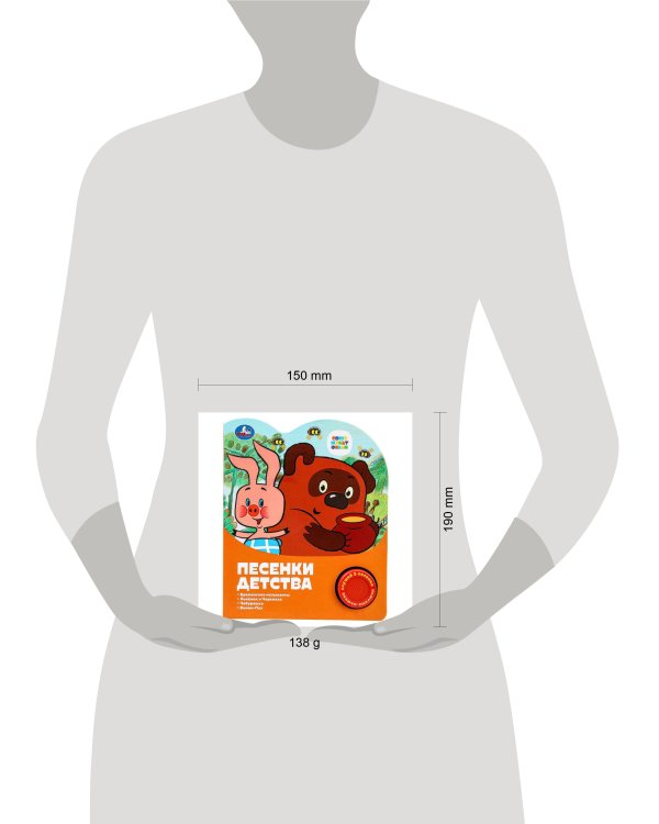 Песенки детства СОЮЗМУЛЬТФИЛЬМ (1 кн. 3 пес.) 152х185мм, 8стр Умка в кор.24шт