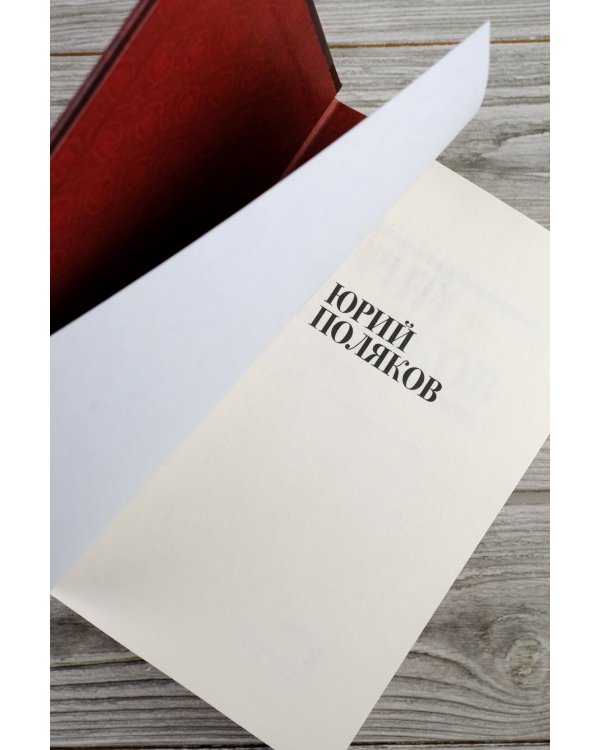 Собрание сочинений. Том 6. 2006-2009