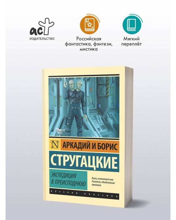 Экспедиция в преисподнюю