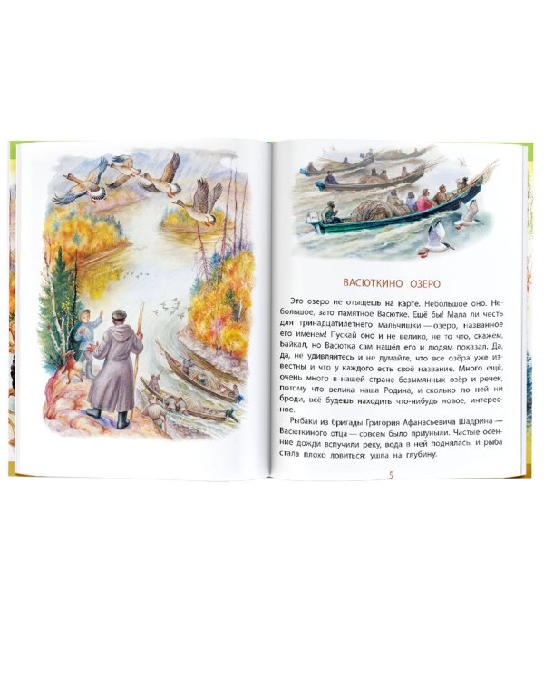 Рассказы для детей