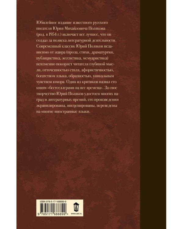 Собрание сочинений. Том 6. 2006-2009