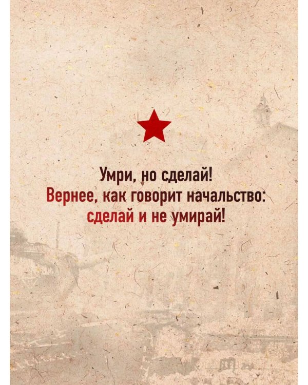 Момент истины (В августе сорок четвертого...)