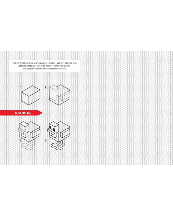Евген Бро. Скетчбук майнкрафтера (Евген Бро, Диана, Маша)
